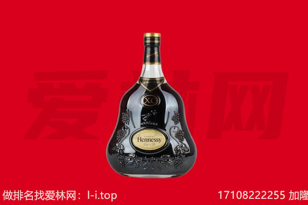 乐山夹江县回收轩尼诗.jpg