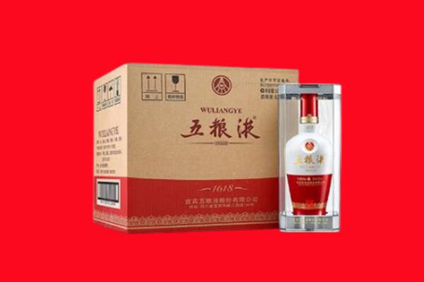 乐山夹江县回收陈年五粮液.jpg